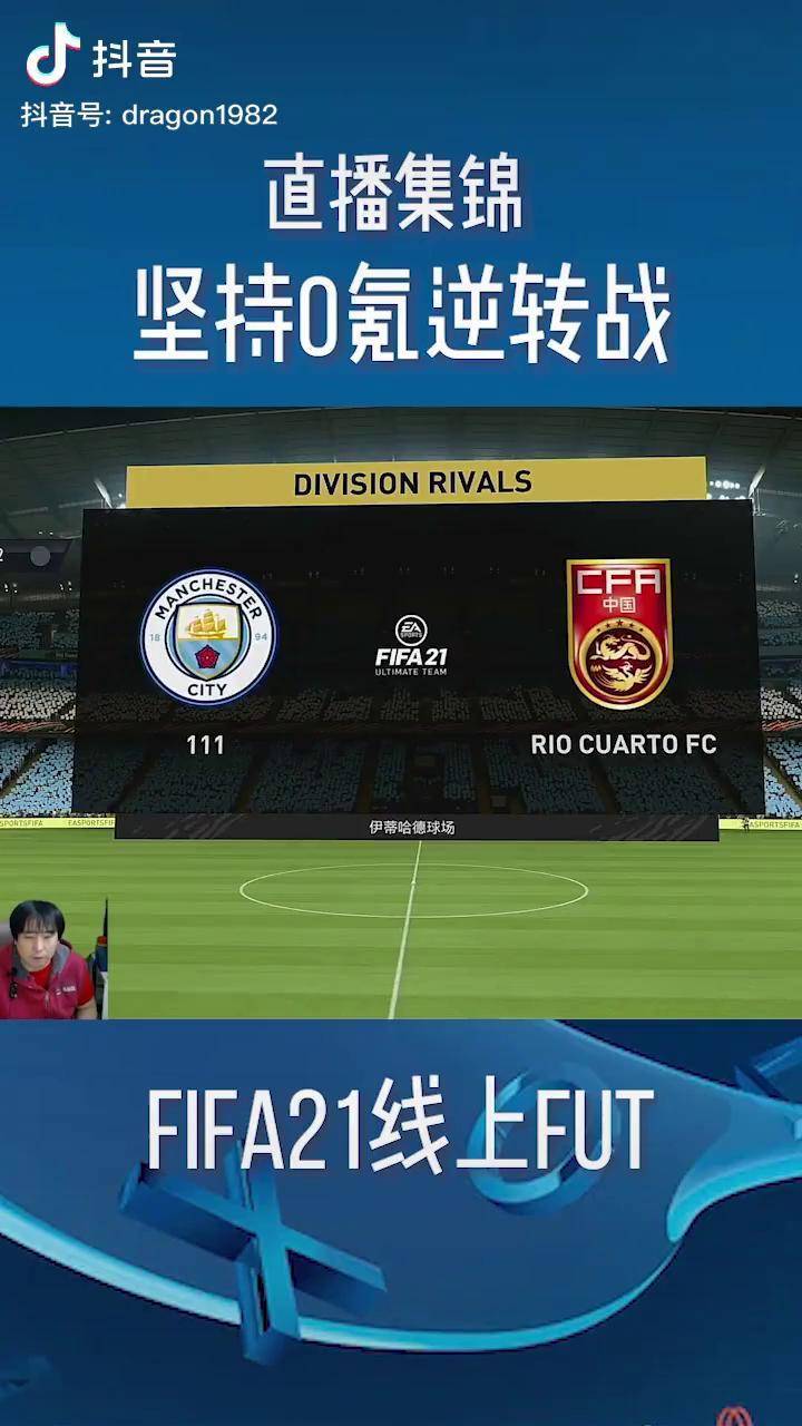 包含专家预测FIFA电竞胜率超六成,结果成焦点的词条 包含专家预测FIFA电竞胜率超六成,结果成焦点的词条